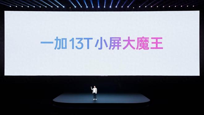 国补后 2899 元起开启小屏体验新时代pg电子平台「小屏大魔王」一加 13T(图3)