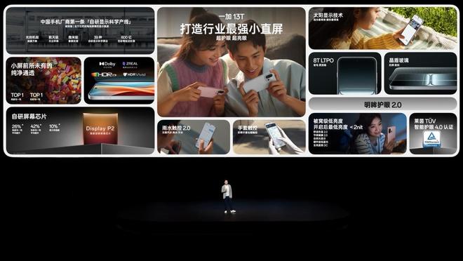 国补后 2899 元起开启小屏体验新时代pg电子平台「小屏大魔王」一加 13T(图12)