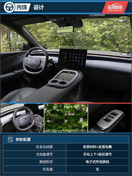 的AI汽车 试驾小鹏G7 Maxpg电子中国网站拥有未来交互体验(图11)