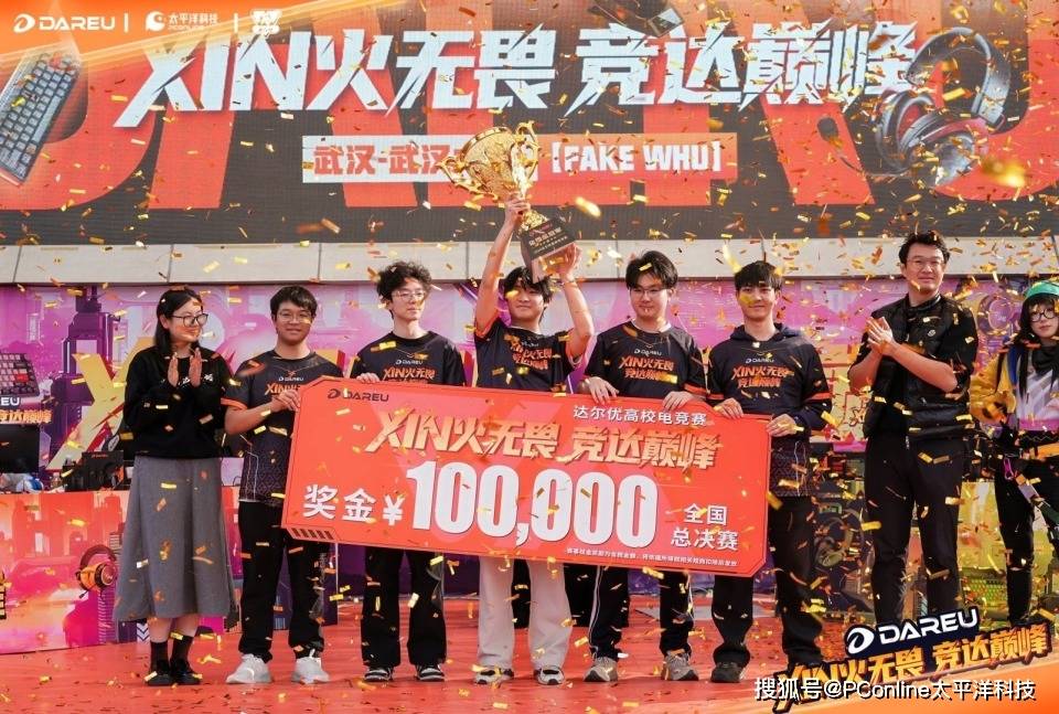 赛广州收官：AE7鼠标发布Ultra系列亮相pg电子免费模拟器游戏2025达尔优电竞高校(图2)