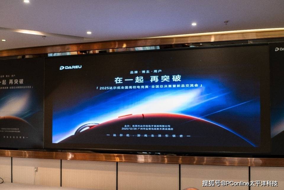 赛广州收官：AE7鼠标发布Ultra系列亮相pg电子免费模拟器游戏2025达尔优电竞高校(图3)