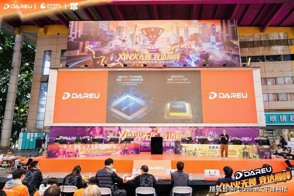 赛广州收官：AE7鼠标发布Ultra系列亮相pg电子免费模拟器游戏2025达尔优电竞高校(图6)