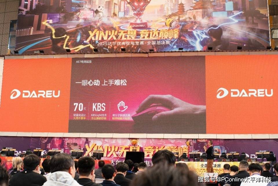 赛广州收官：AE7鼠标发布Ultra系列亮相pg电子免费模拟器游戏2025达尔优电竞高校(图11)