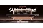 业平板新品类打造全场景智能生产力终端pg